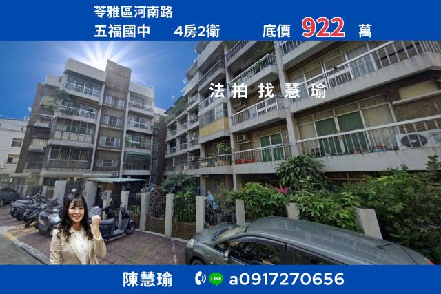 文化中心五福國中鬧中取靜4房健身公寓