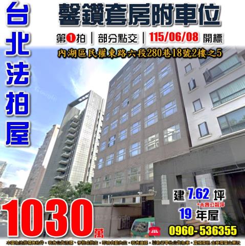 台北大樓法拍-0