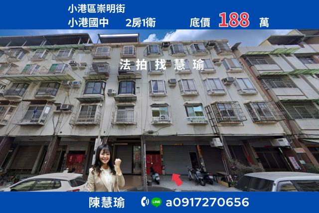 低總價小港國中小資首選2房健身美寓