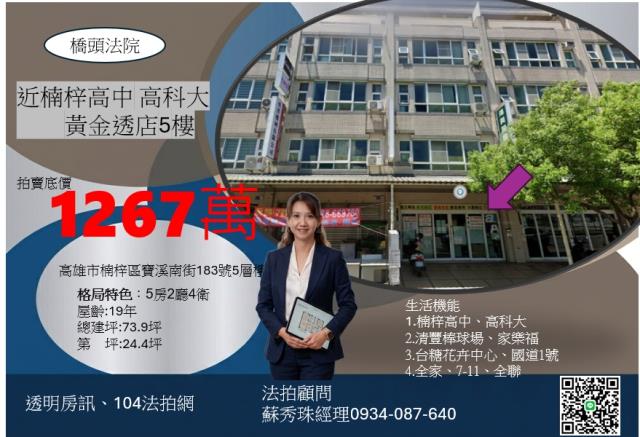 楠梓寶溪南街透天店面