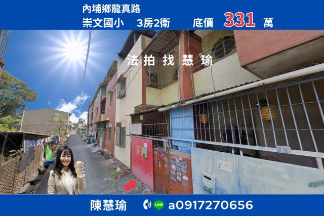 華僑市場崇文國小簡單整理即可入住2層透天