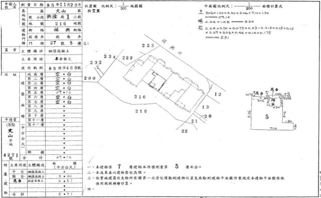 文山區華廈拍賣-1