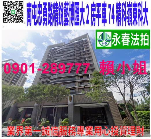 南屯區忠勇路71之8號7樓之5法拍精銳藝博匯大2房平車近精科