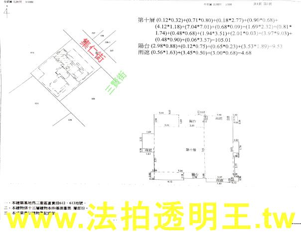 新北三重大樓法拍-4