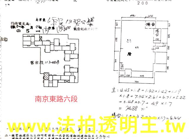 內湖法拍大樓-4