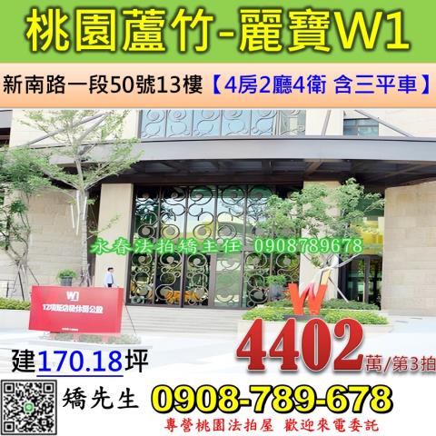 桃園大樓法拍-0