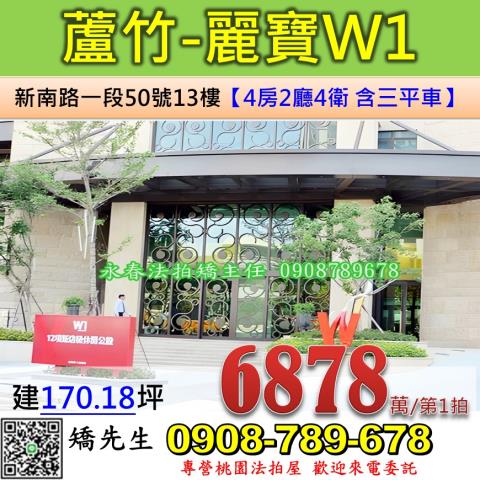 桃園大樓法拍-0