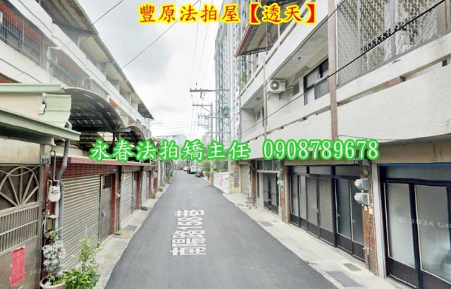台中豐原透天法拍-3