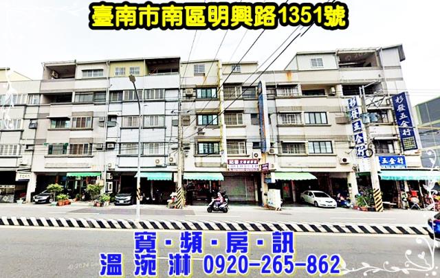 台南南區透天法拍-0