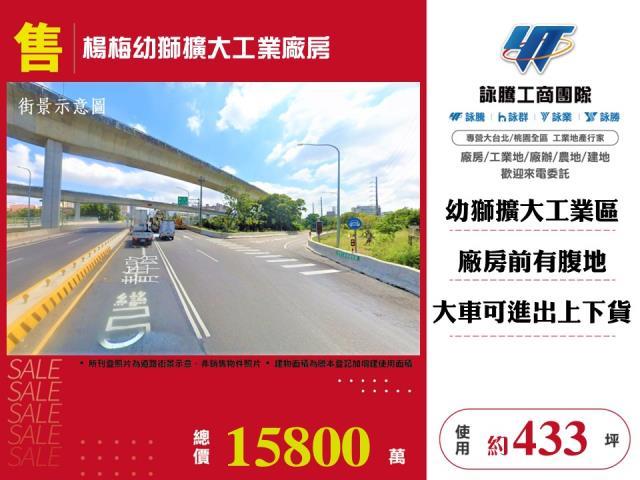 桃園楊梅廠房-0