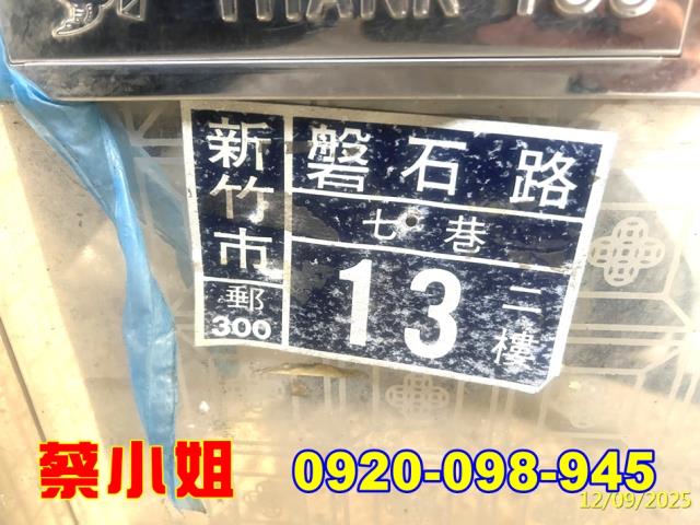 新竹磐石路公寓法拍屋