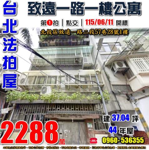 台北拍賣公寓-0
