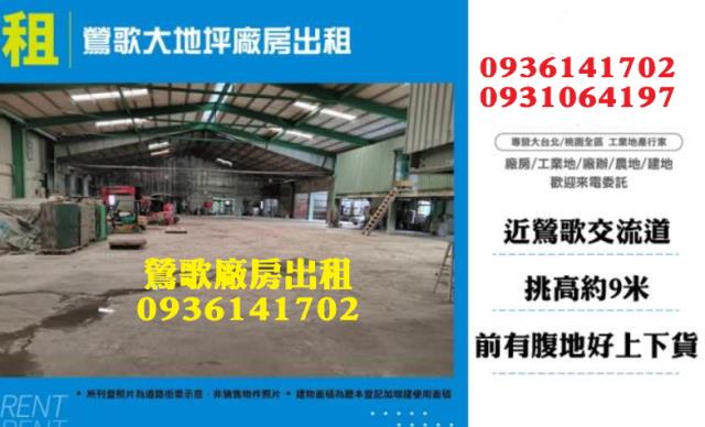 新北廠房出租新北市廠房出租科技廠房出租無塵室廠