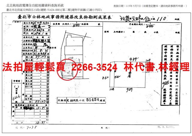 台北北投法拍公寓-8