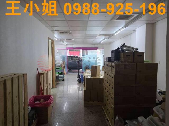 中和店面