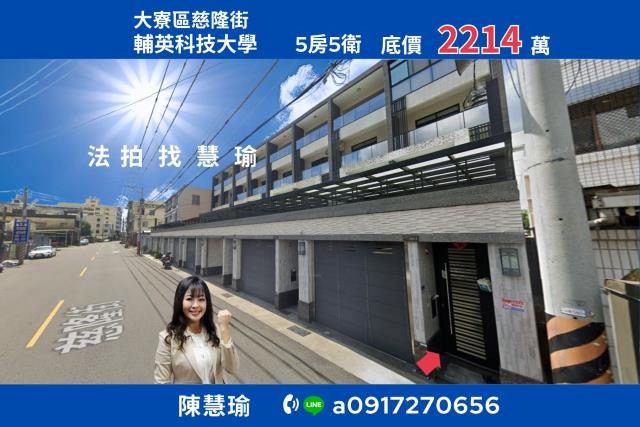 高人一等輔英科大輕齡大地坪4層車庫電梯質感美墅