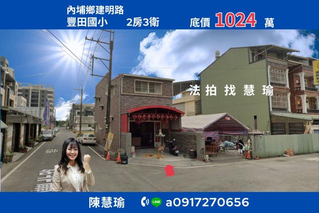 屏菸文化基地麟洛國中寧靜宜居輕屋齡2層美透天