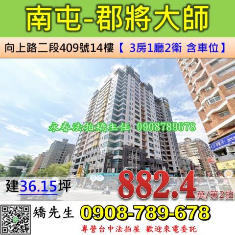 台中南屯法拍大樓-0