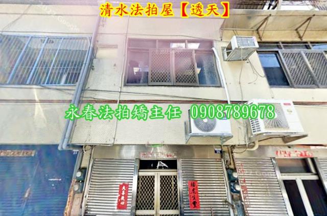 清水透天法拍-2