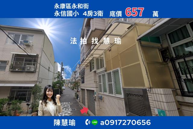 永大夜市永信國小鬧中取靜3層車庫透天