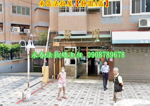 南區大樓拍賣-1