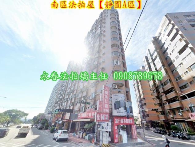 南區大樓拍賣-2