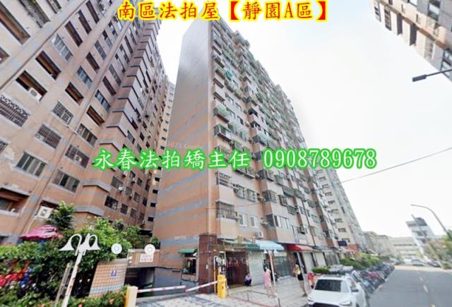南區大樓拍賣-4