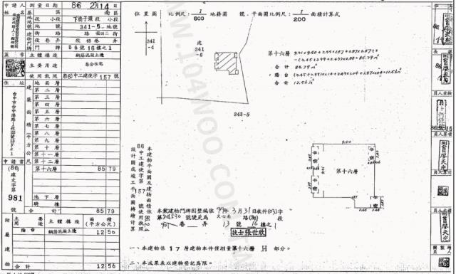 南區法拍大樓-1