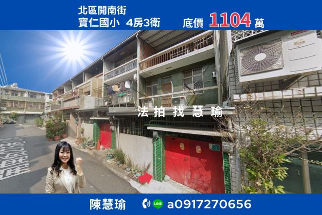 大東夜市寶仁國小兼具便利與寧靜3層透天