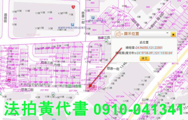 桃園公寓法拍-10