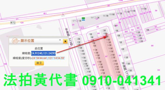 桃園平鎮法拍別墅-3