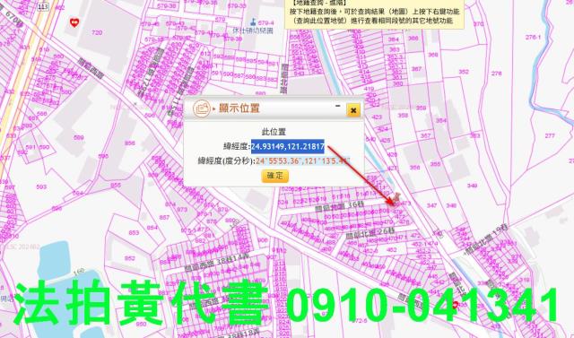 桃園平鎮法拍公寓-3