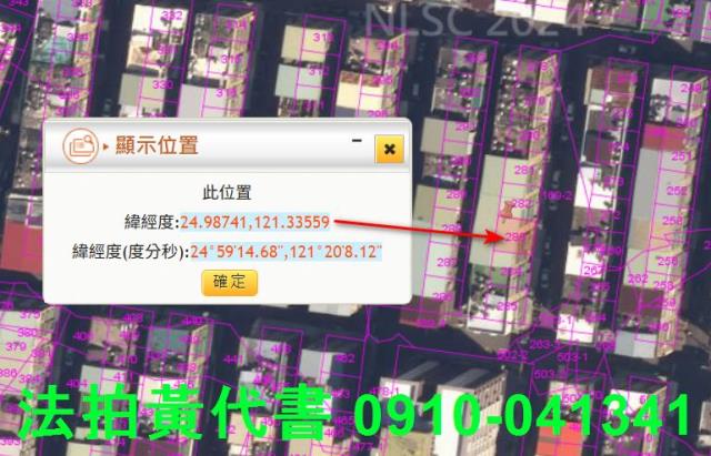 桃園龜山法拍公寓-4