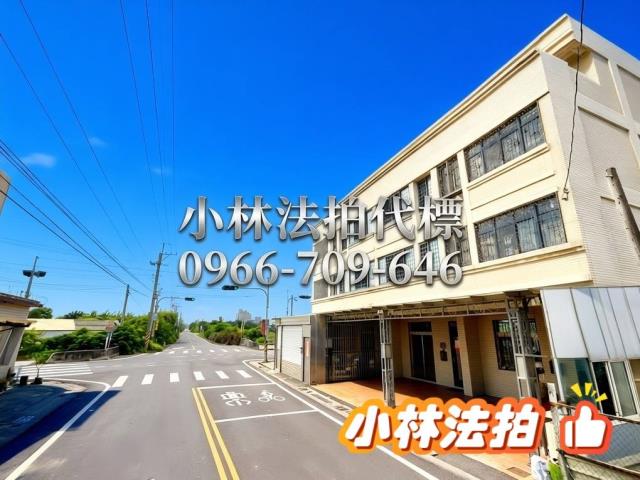 彰化縣二林鎮舊二路401號法拍屋代標指名小林法拍張經理