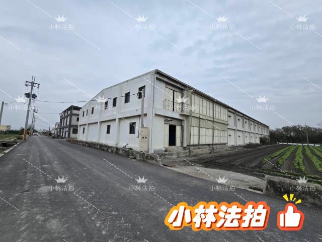 彰化埔鹽雞舍拍賣-1