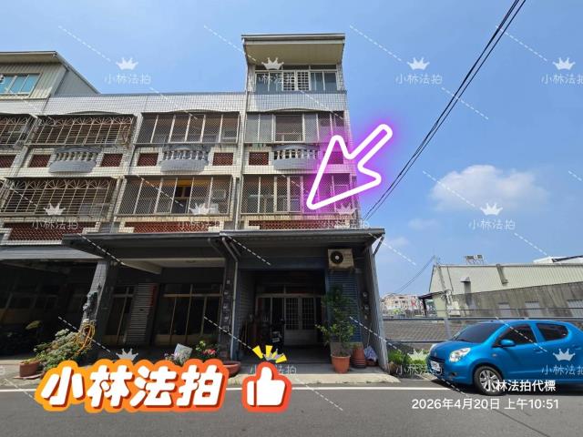 彰化縣鹿港鎮大同路209號法拍屋代標指名小林法拍張經理