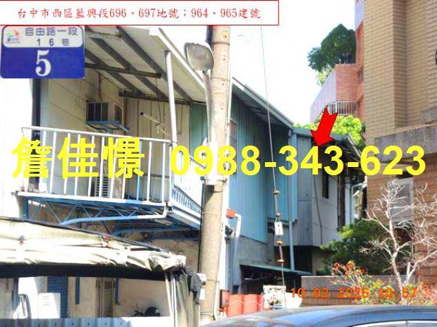 西區透天法拍-3