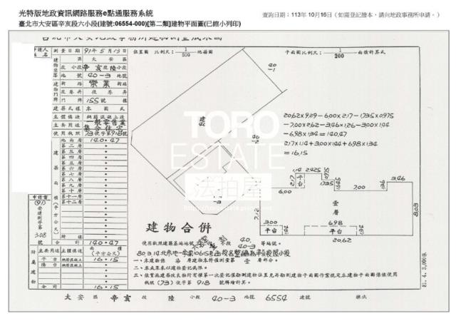 大安區華廈法拍-7