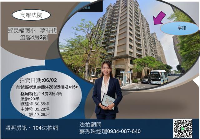 前鎮大樓法拍-0