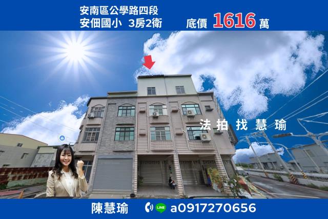 台江文化中心安佃國小自住首選3層美透天