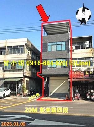 彰化和美彰美路臨路翻修美透天麥當勞和東國小