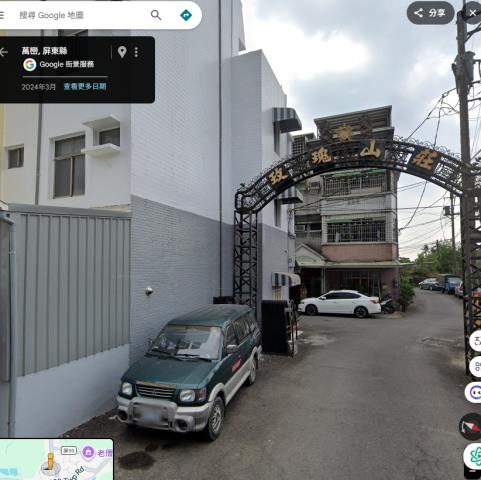 萬巒透天車庫