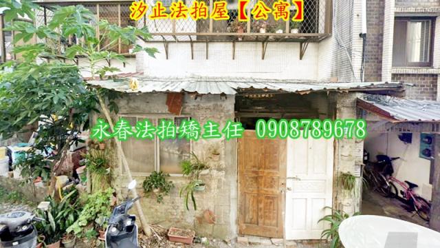 汐止法拍公寓-1