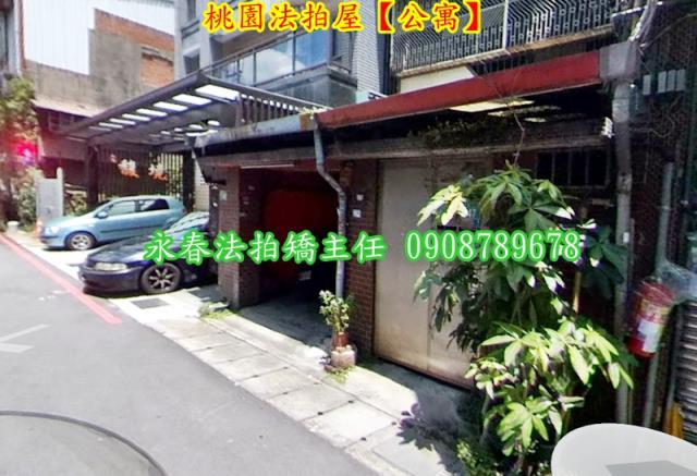 桃園區公寓法拍-1