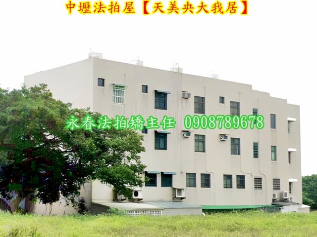 桃園透天法拍-2