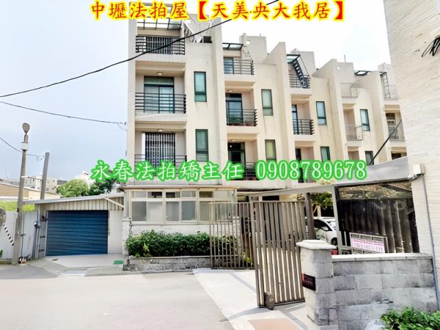 桃園透天法拍-5