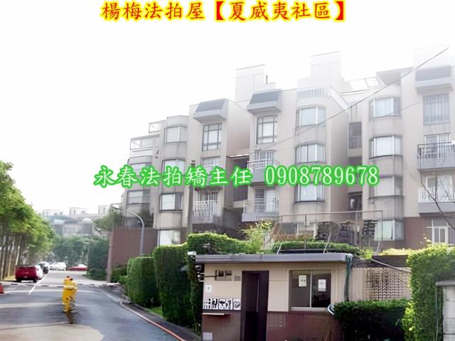 桃園透天拍賣-1