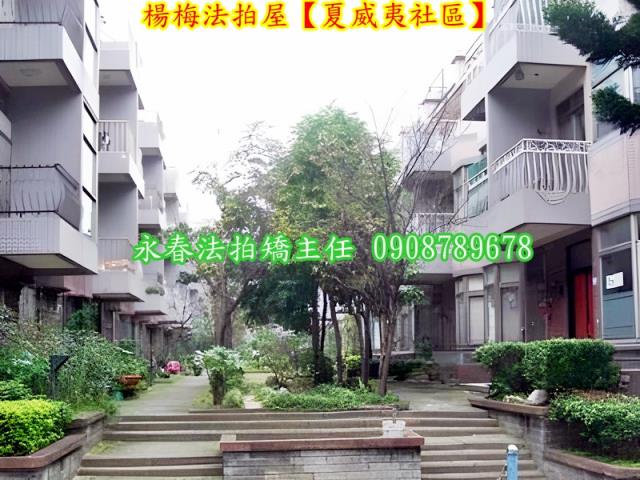 桃園透天拍賣-3