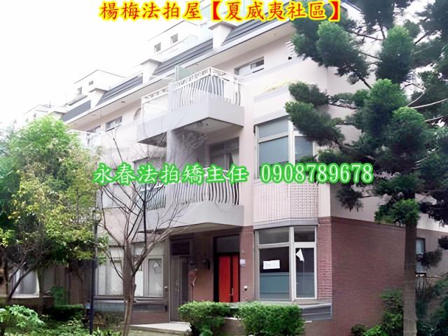 桃園透天拍賣-4