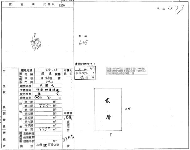 新北三重法拍公寓-1
